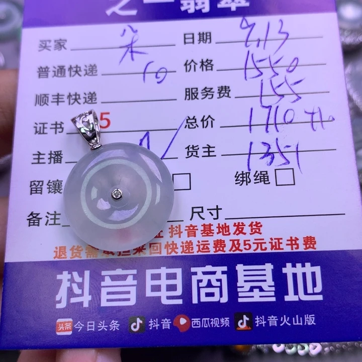 颈饰18K金镶嵌翡翠朵*