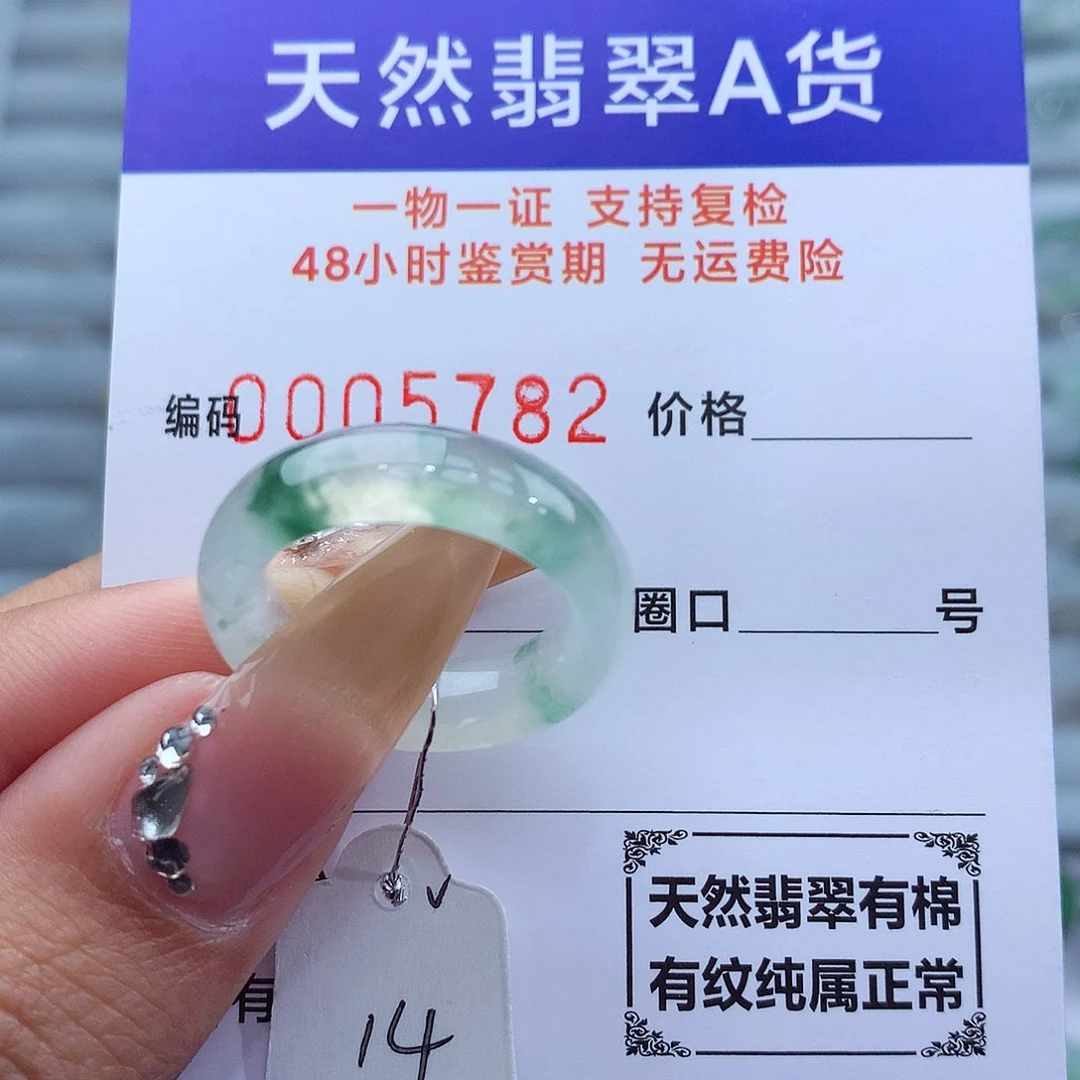 翡翠戒指未镶嵌天然