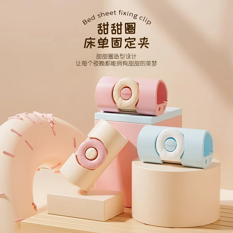 优勤床单固定器防风防跑神器夹子防滑防跑固定隐形封口固定床单夹