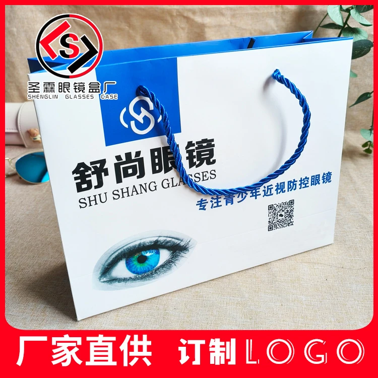 白卡纸彩印手提袋1000个印刷logo纸袋子眼镜盒礼品袋眼镜盒包装袋