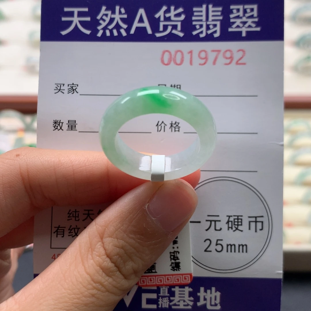 翡翠未镶嵌戒圈17圈口
