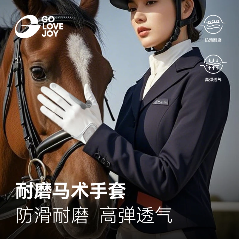GOLOVEJOY高乐捷马术防晒手套男女防滑耐磨触屏高档透气骑马手套