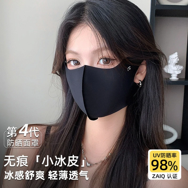 【5个装】夏季防晒口罩女护眼角冰丝高颜值冰丝3D立体遮阳防紫外线