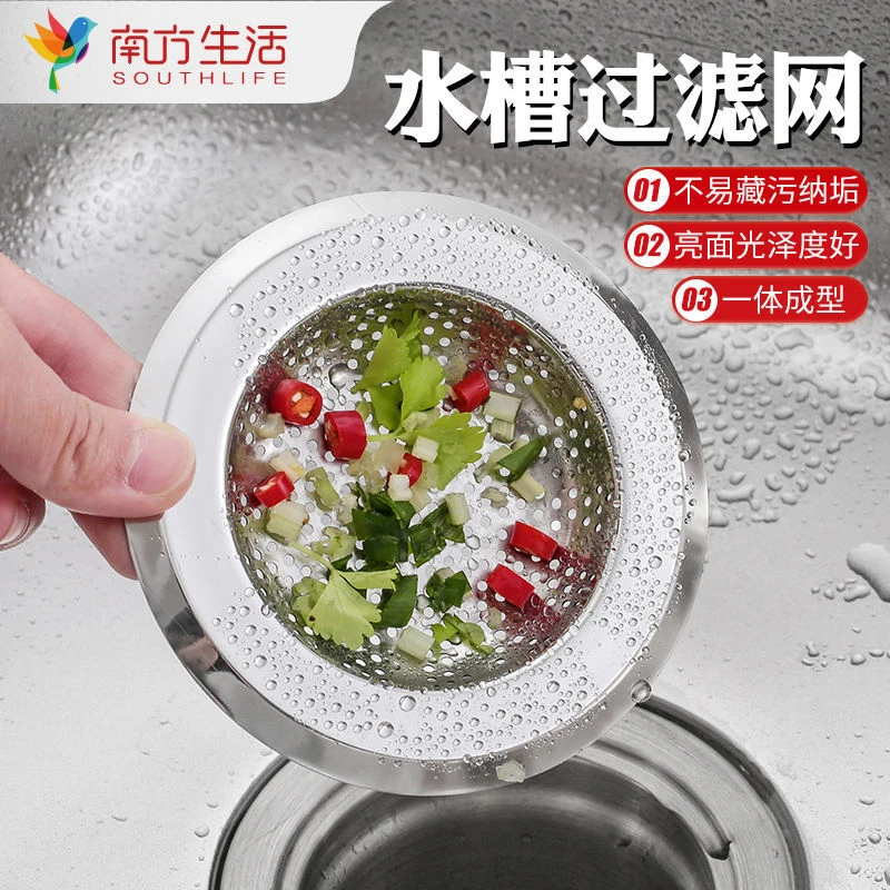 凯旺厨房水槽垃圾水池洗碗池洗菜池过滤网地漏下水碗槽排水排水口