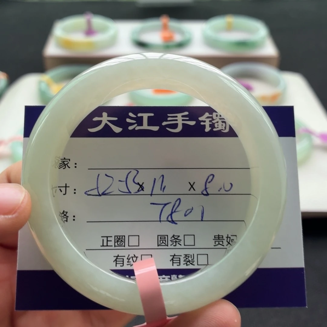 未镶嵌手镯翡翠