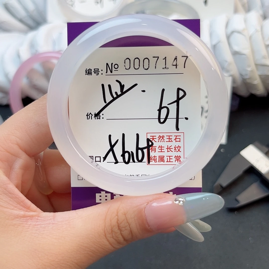 手镯玛瑙/玉髓未镶嵌7147