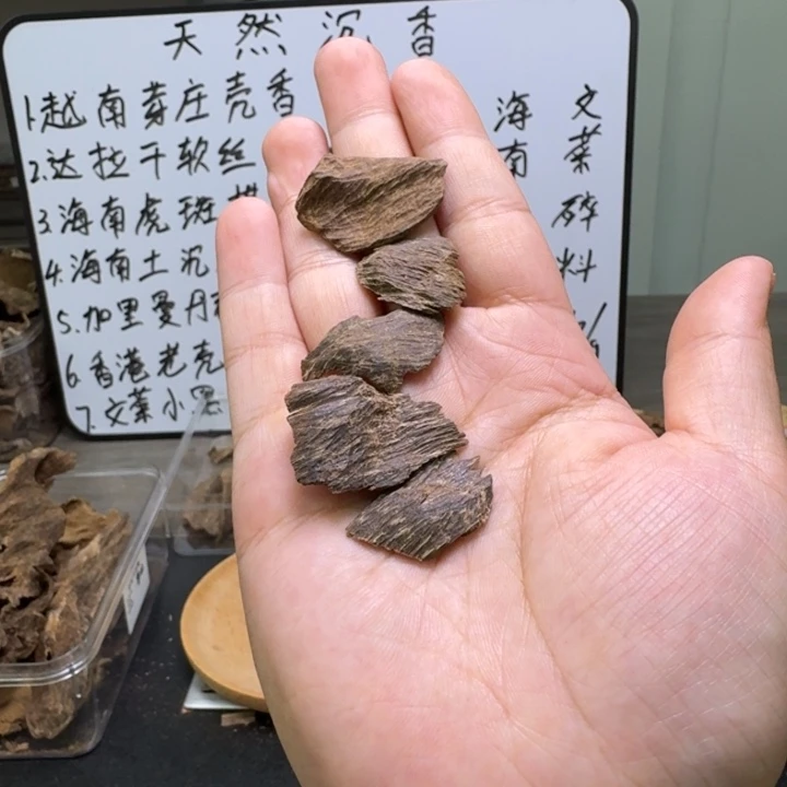 东马沉水碎料2.5克