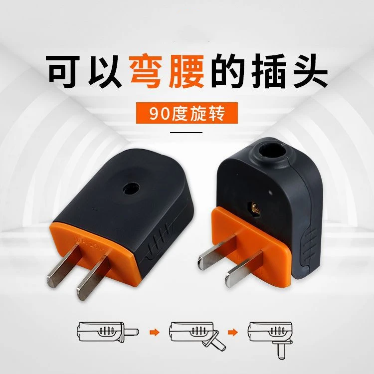 可旋转可折叠固定电源插头转动两插头工具配件