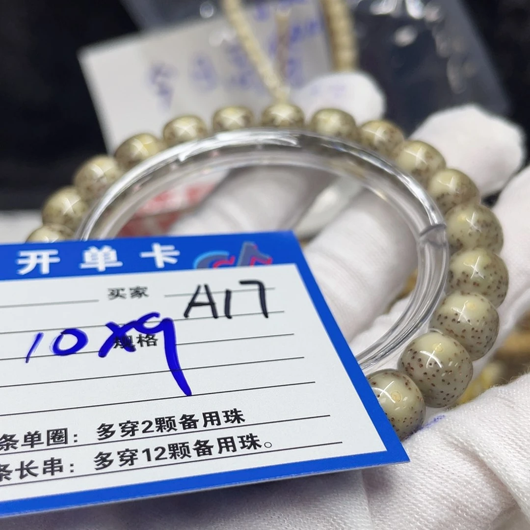 星月菩提手串A17 星月菩提