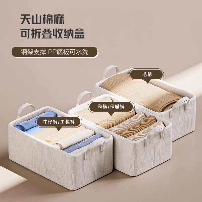 棉麻收纳盒筐家用衣柜分层换季裤子衣物整理收纳可折叠水洗储物