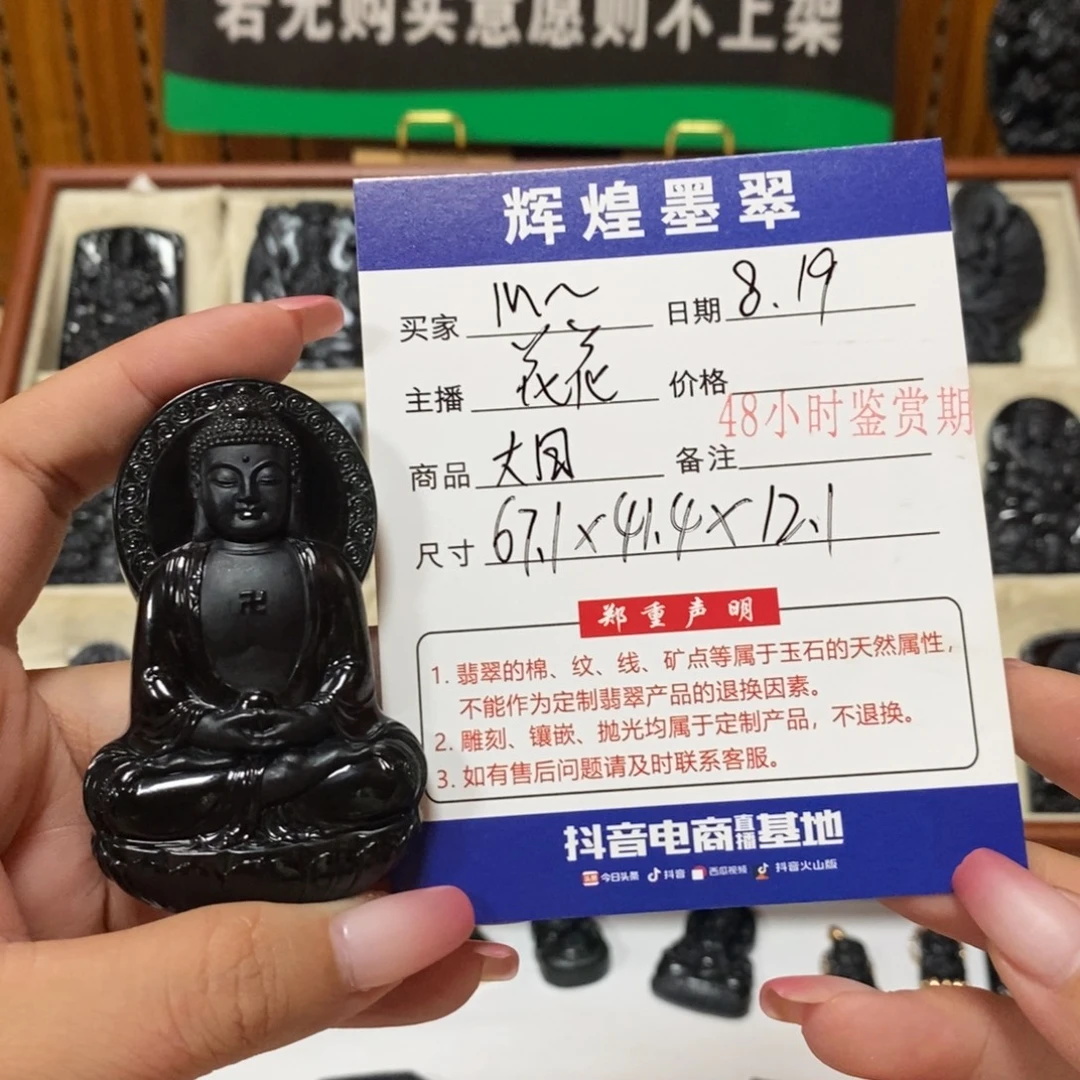 M***Z翡翠未镶嵌颈饰翡翠