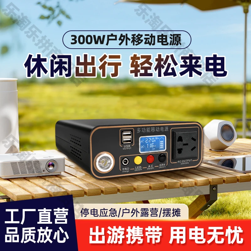 移动电源户外笔记本直播露营大电量摆摊便携家用应急停电220v