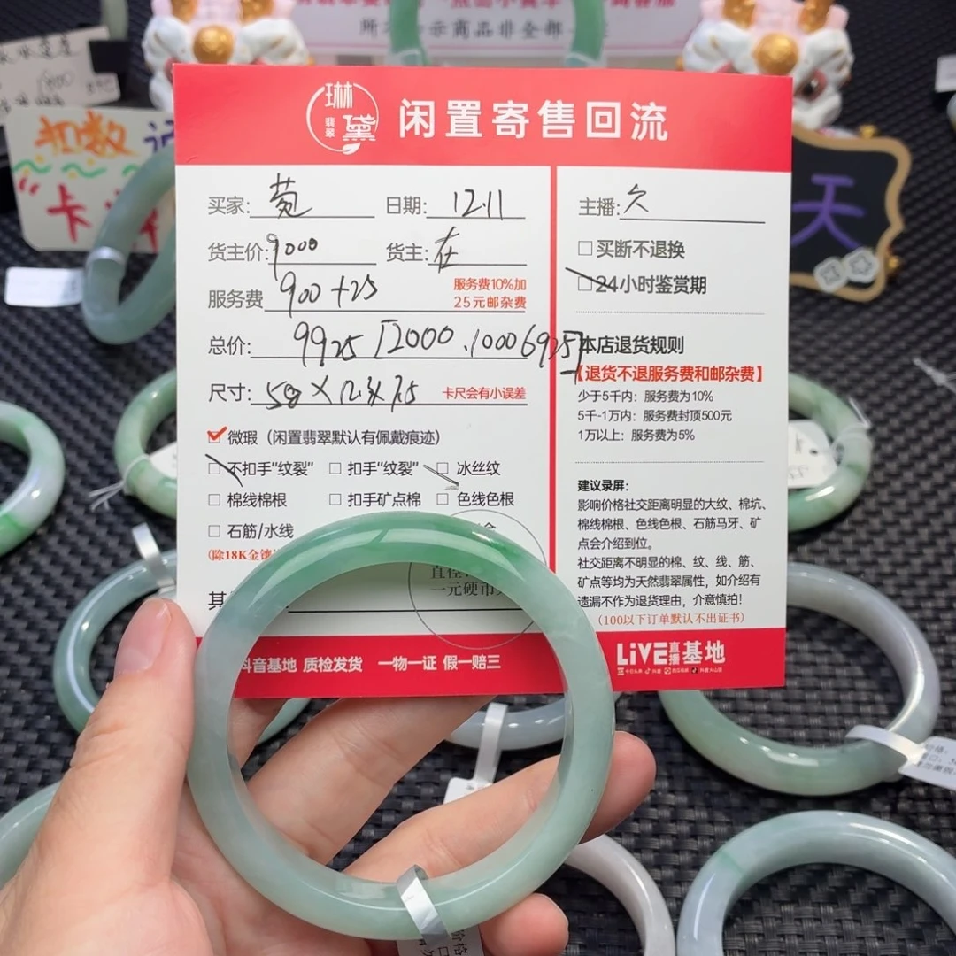 菀***菀定制翡翠未镶嵌天然