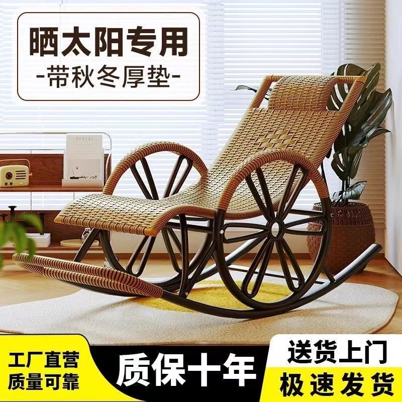 椅子摇椅藤椅逍遥椅午休椅懒人椅阳台摇椅可躺手工编织藤椅成人椅