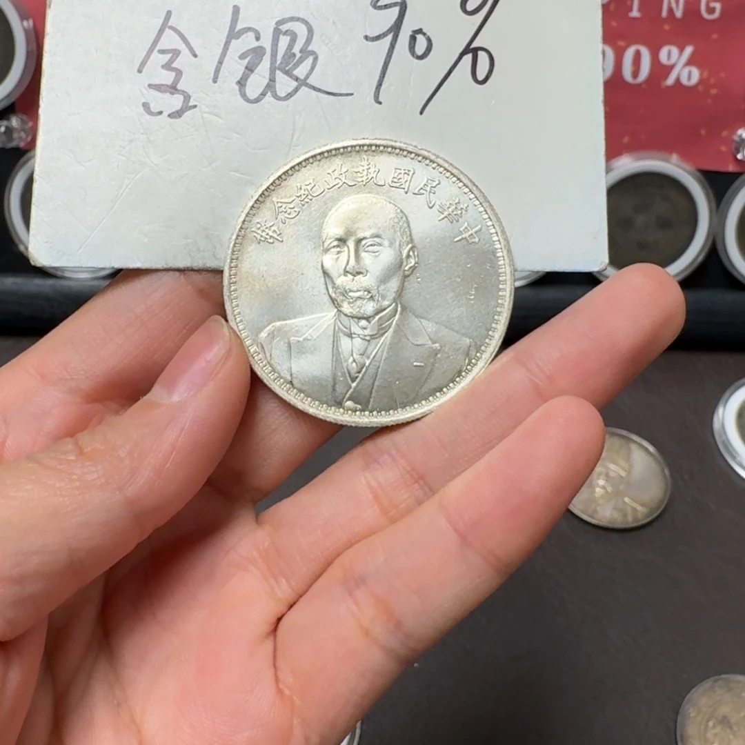 银Ag900银元钱币工艺品学习币25