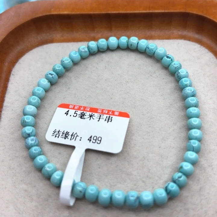 未镶嵌绿松石手链