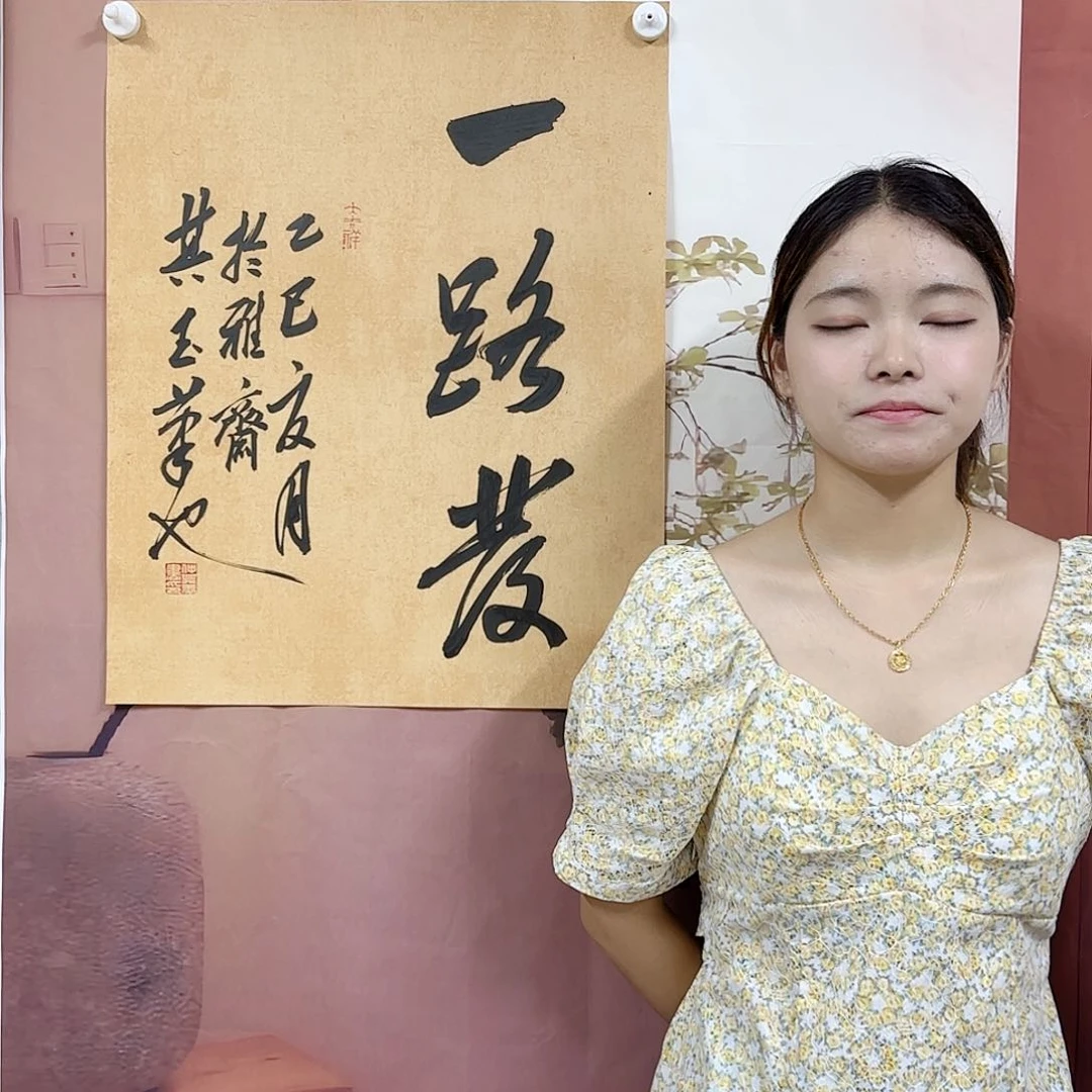 书法书法作品多次获奖