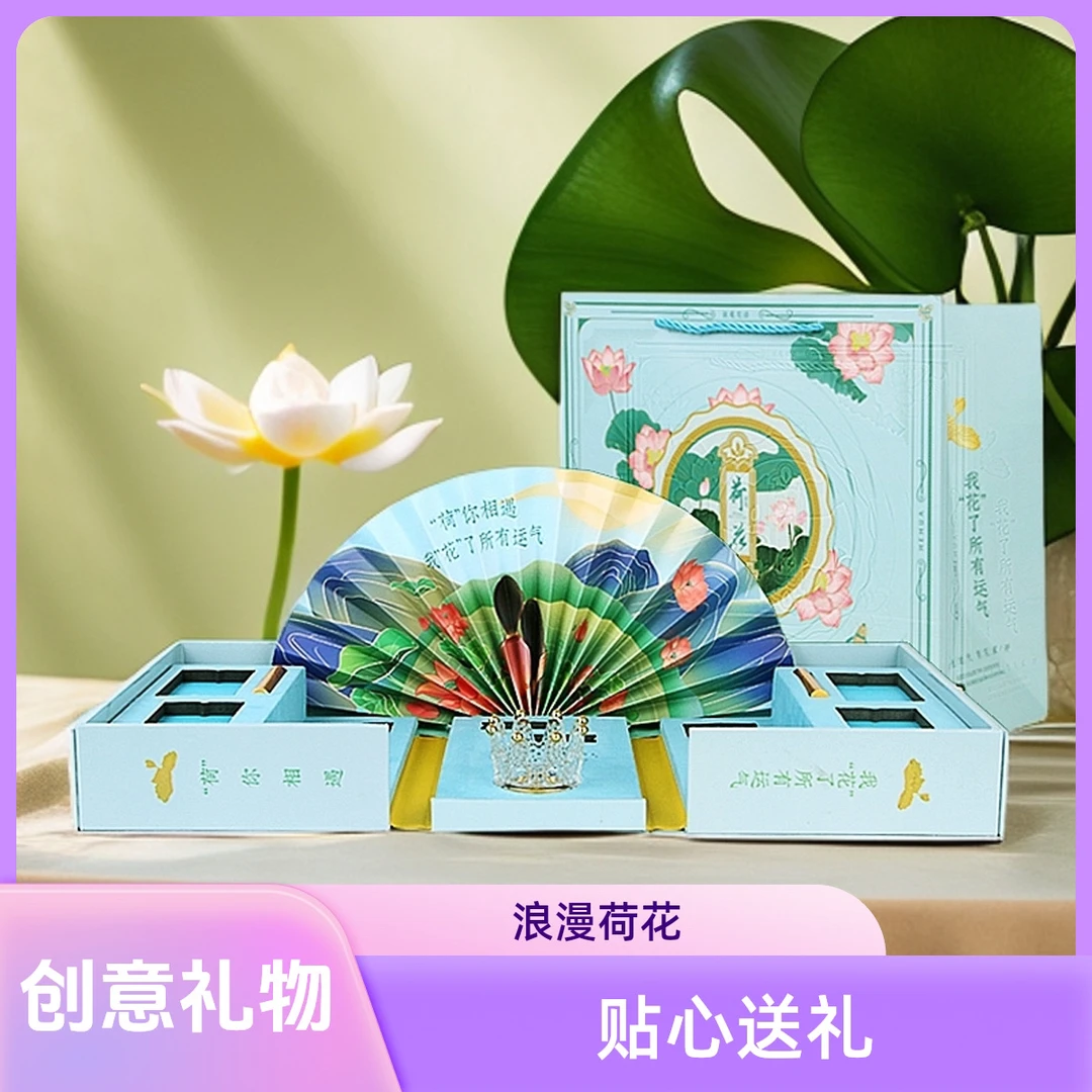 『七夕男士礼物』荷花礼盒音乐精致礼盒送男朋友老公情人节生日礼物