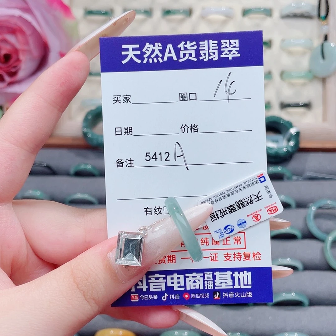 未镶嵌戒指翡翠花*A5412