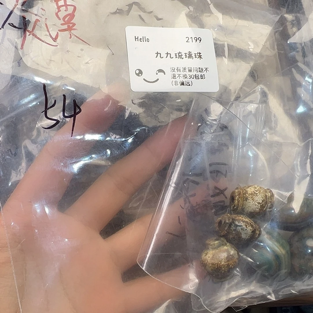 琉璃铁合金2199专拍