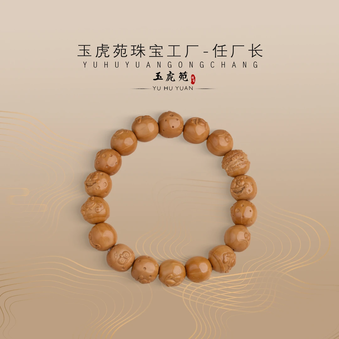 【任厂长】猴头海绵手串（MBB2707）发一件，多样性发