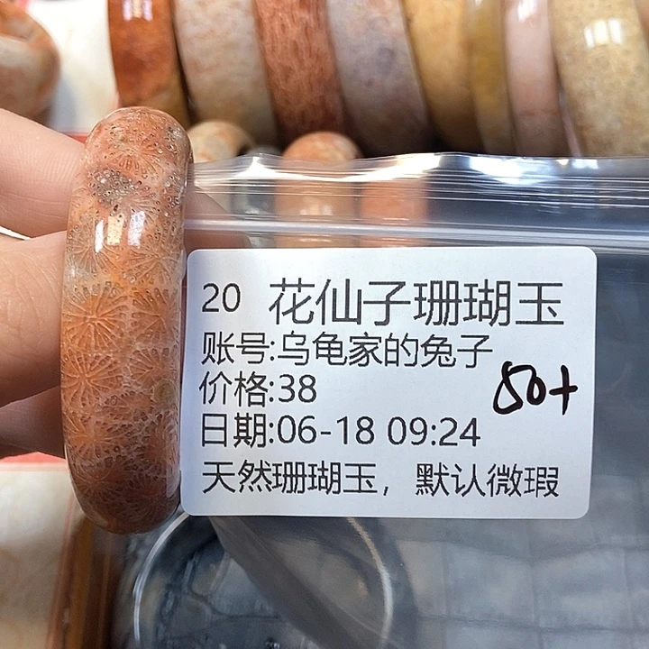 硅化珊瑚（珊瑚玉）珊瑚玉合金乌****子20