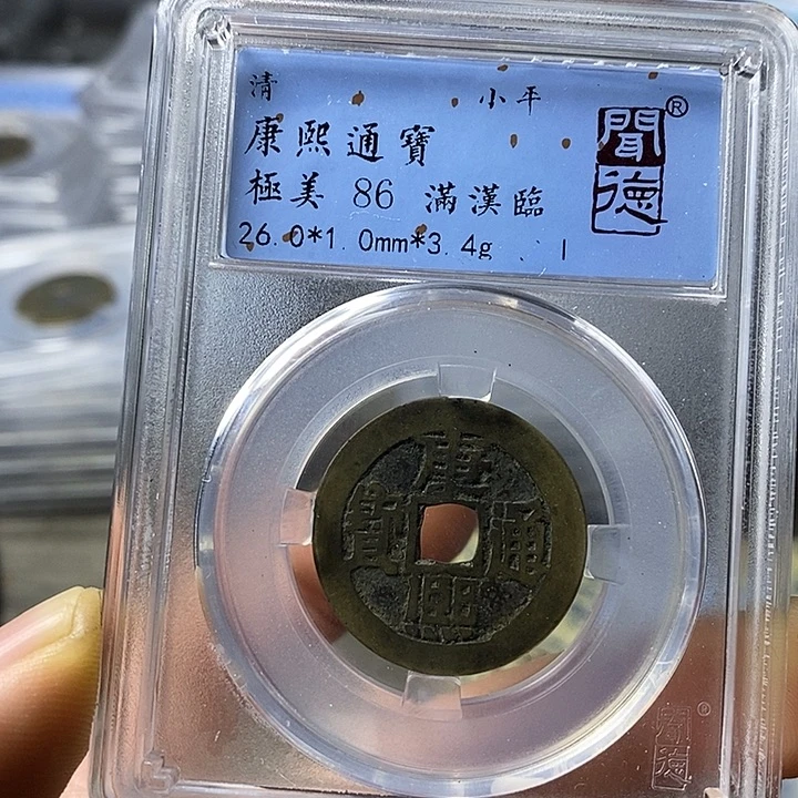 铜闻博文化康熙通宝