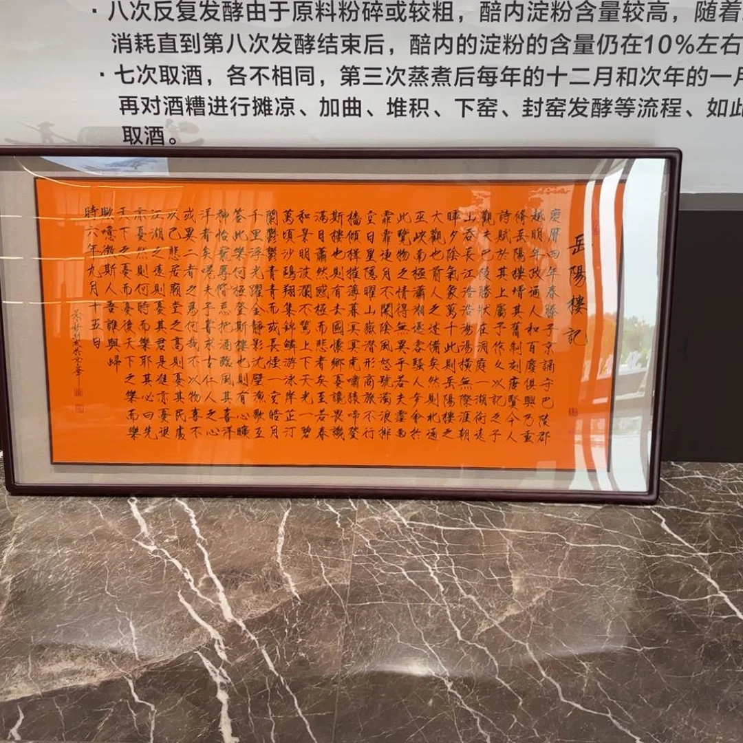 横款精品书画作品