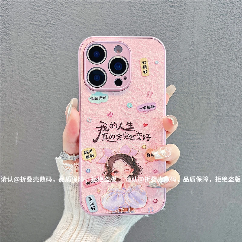 （iPhone16系列）金属漆皮纹适用iPhone16/Plus/Pro/ProMax手机壳潮