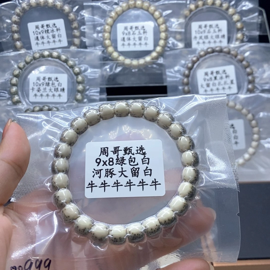 饱***星月菩提手串11111111111111