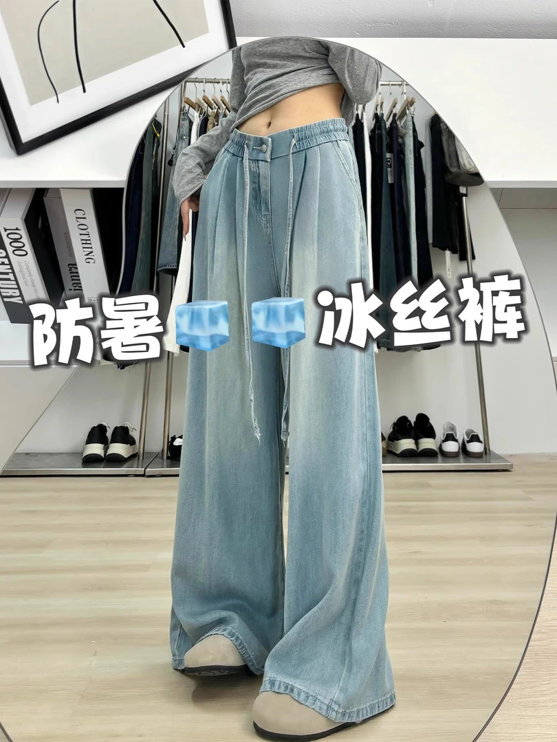 设计感阔腿牛仔裤女夏薄款胖妹妹mm高腰宽松显瘦垂感长裤