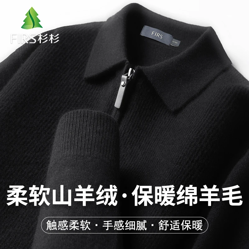 FIRS/杉杉男士爆款羊毛衫【含绵羊毛+山羊绒】柔软舒适保暖打底毛衣