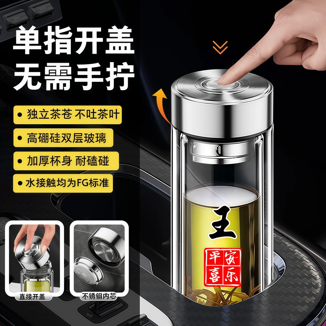 爆款双层玻璃水杯便携一键开盖泡茶杯车载便携速开杯加厚玻璃杯子