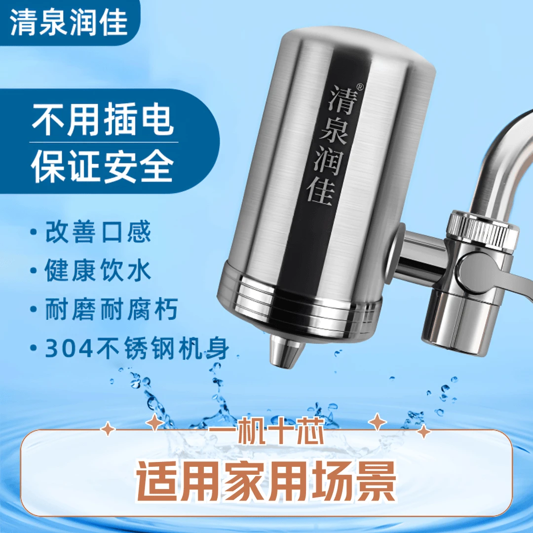 【一机10芯】家用水龙头净水器陶瓷滤芯可拆洗过滤泥沙铁锈重金属