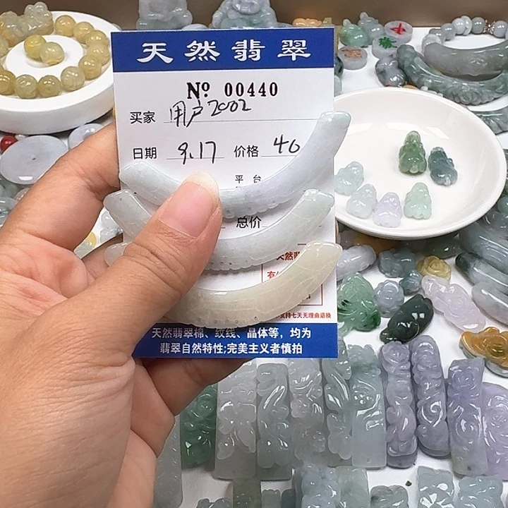 用***6未镶嵌挂件翡翠6666