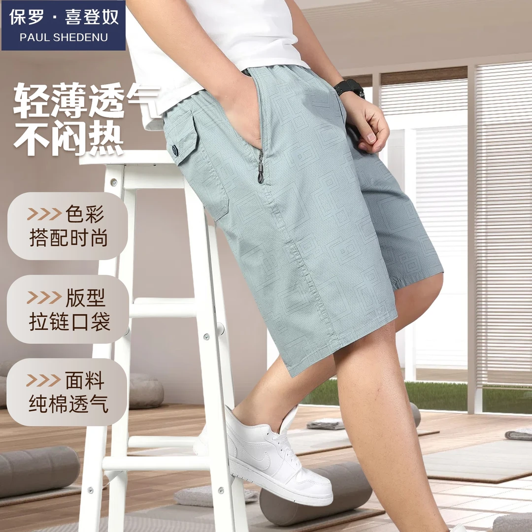 保罗喜登奴夏季纯棉短裤男士薄款五分裤大码外穿宽松休闲沙滩裤男