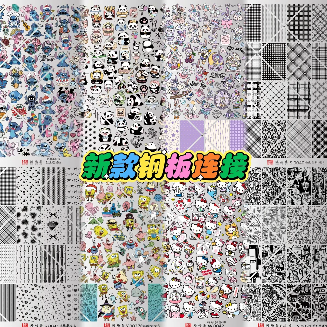 澔屿集&新款8张转印钢板链接