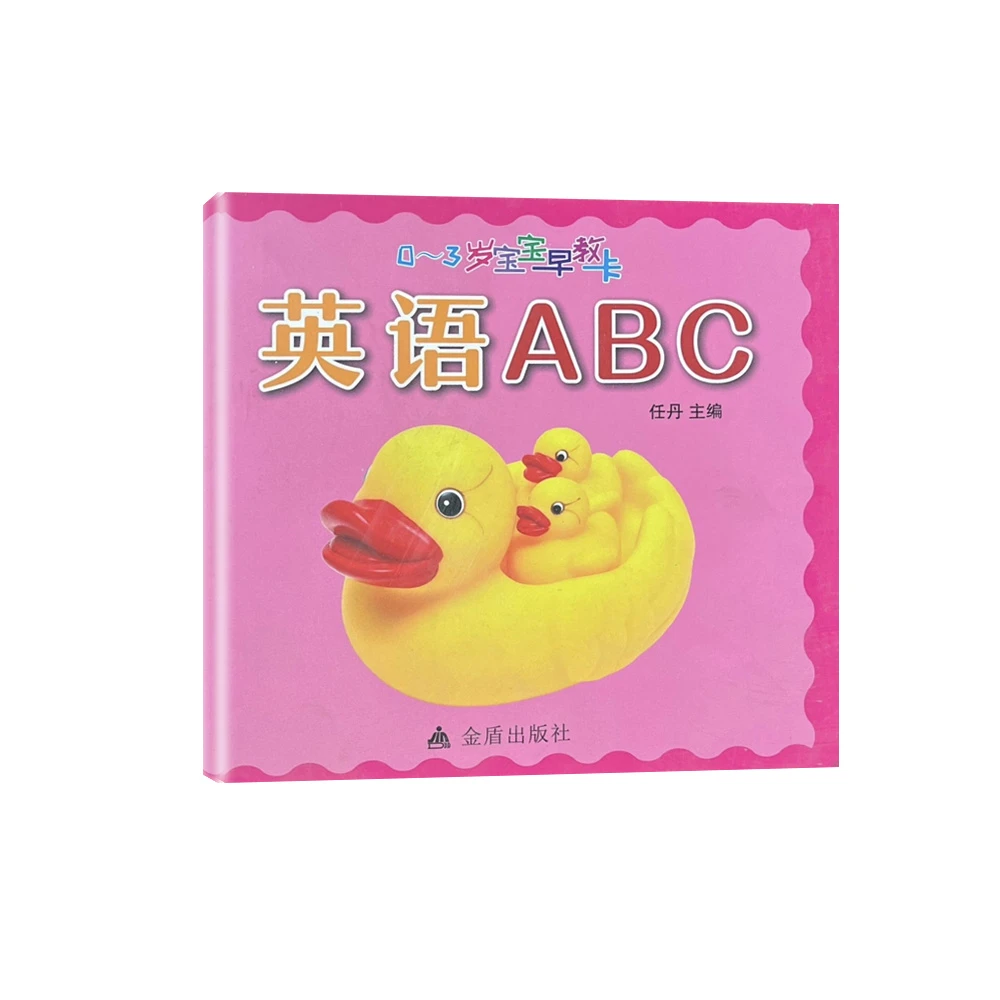 0-3岁宝宝早教卡-英语ABC   D12