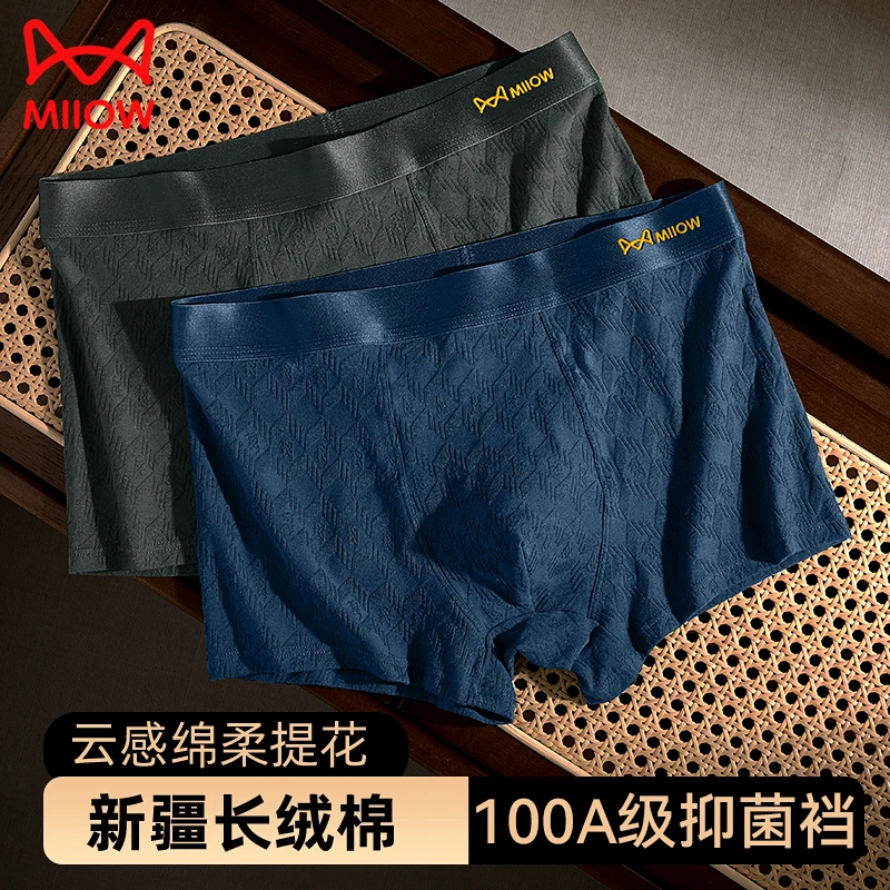 猫人男士内裤纯棉商务平角裤裤头舒适蜂窝秋冬款高档100A抗菌内档
