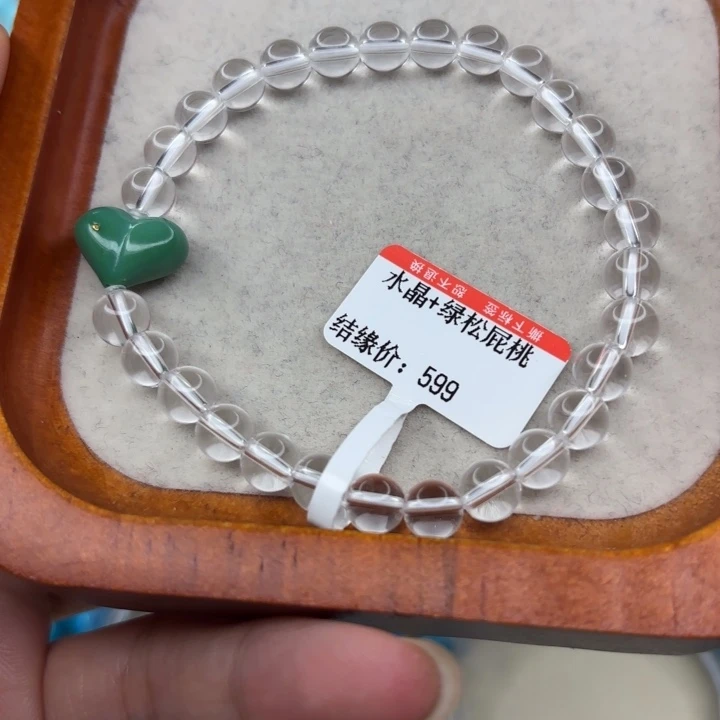 绿松石未镶嵌手链