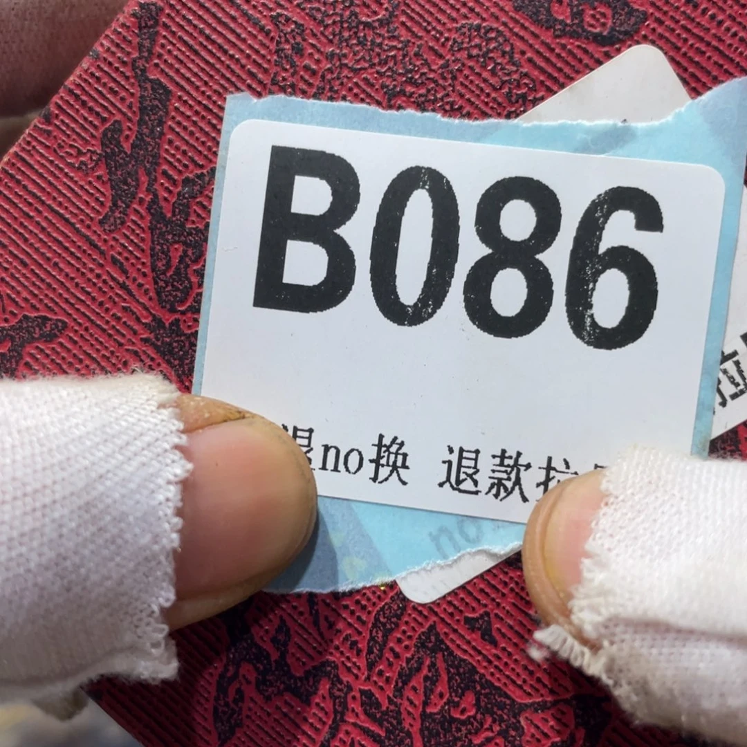 瓷片光**缘火爆热卖热卖热卖