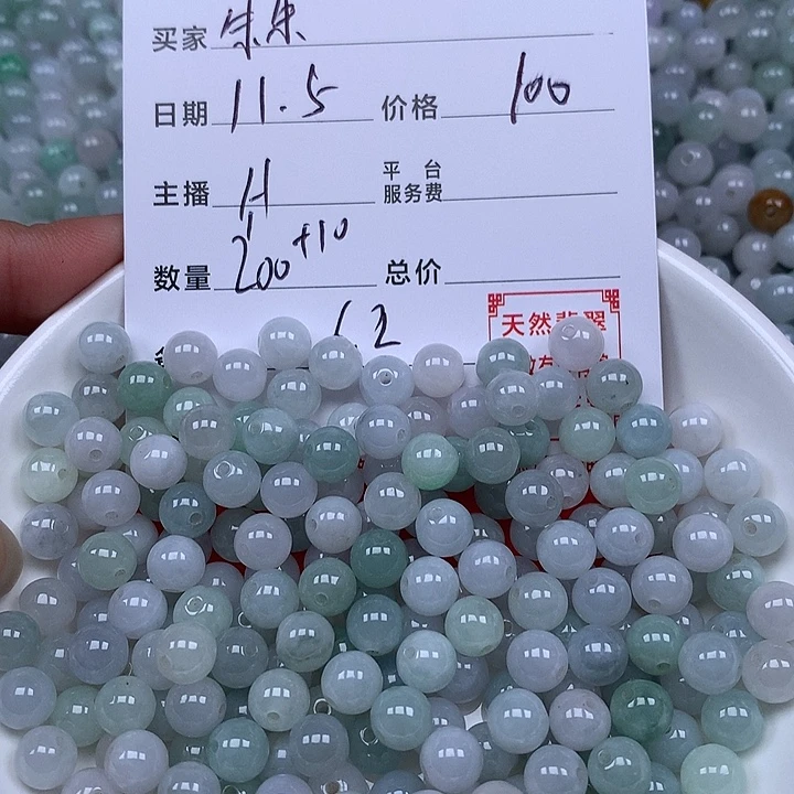 朱***朱翡翠散珠珠子。