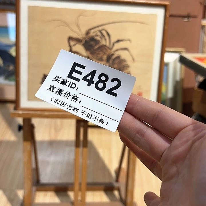 版画刘*锅回流老物不退不换
