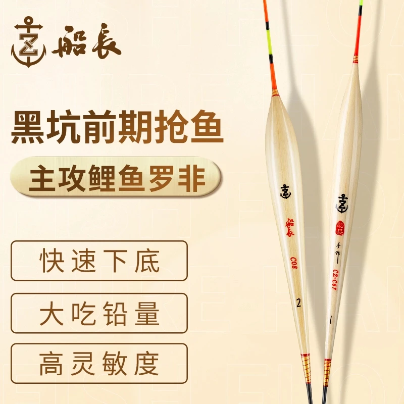 船长浮漂官方正品带壳芦苇鱼漂黑坑前期抢鱼大炮醒目鲤鱼罗非浮漂