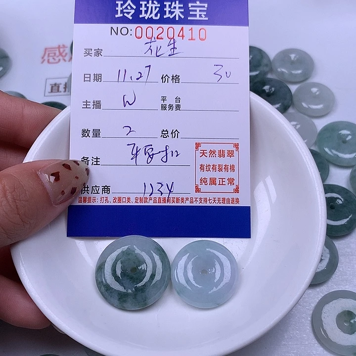 花***事翡翠散珠天然翡翠