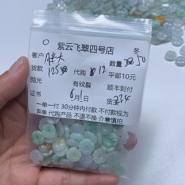 翡翠未镶嵌颈饰胖****）