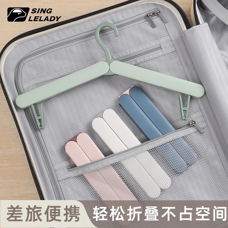 便携折叠衣架出差旅行酒店挂衣夹子衣服架子家用挂衣晾衣儿童衣撑