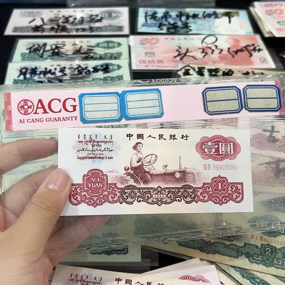 壹圆拖拉机好品单张8061