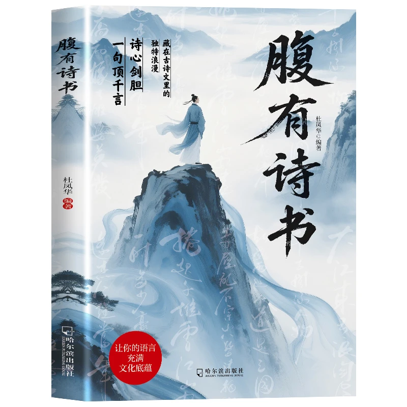 【诗漫】腹有诗书 藏在古诗文里的独特浪漫