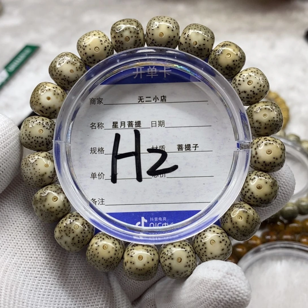 星月菩提吊坠内****呐星月